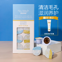 Skin Attitude raw musculature frosted paste to chicken skin keratinocytes body tender full body back pimple