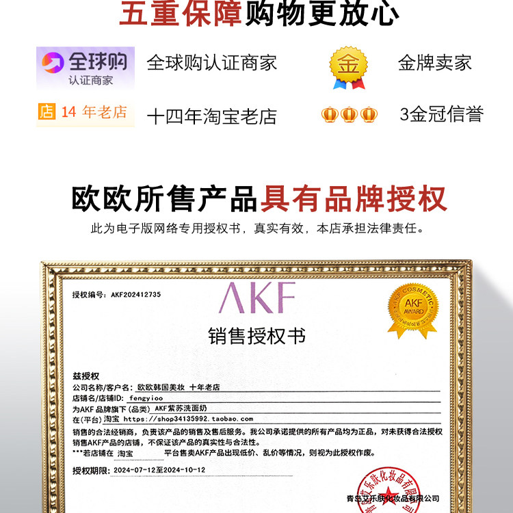 AKF洗面奶紫苏氨基酸女敏感肌深层清洁温和控油男士洁面正品官方,淘宝优惠券,粉丝福利购,淘宝优惠卷