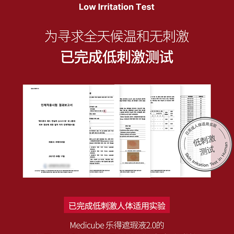 乐得遮瑕液遮暇膏高光修容一体黑眼圈男士液体提亮肤色女正品旗舰-图0