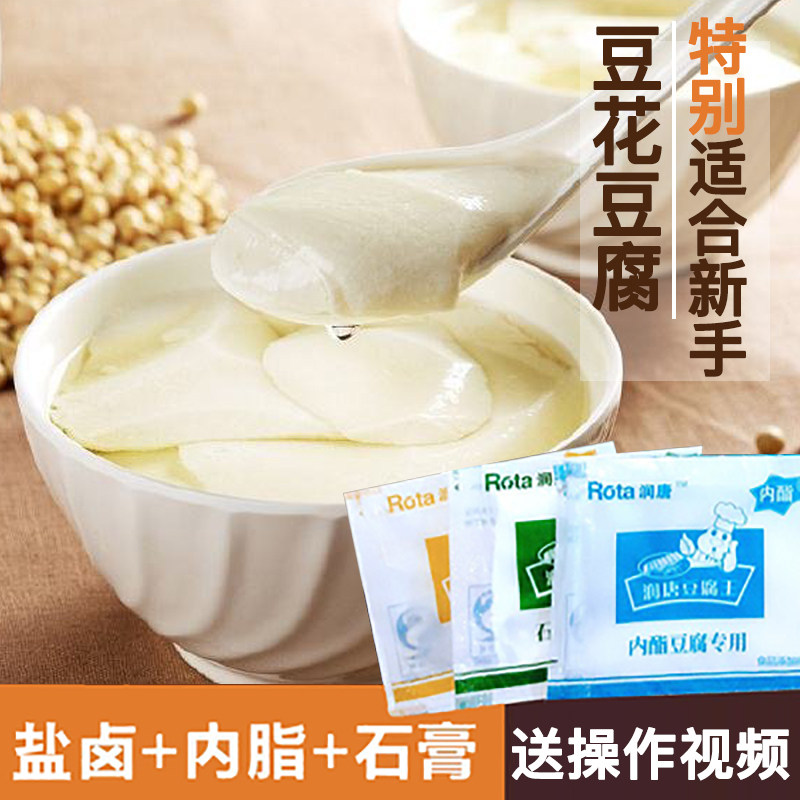 套餐实惠 润唐豆腐盒diy豆腐模具豆腐框送布送量杯pp