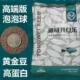 通威开口乐泡泡球鱼饵黑坑黄金豆