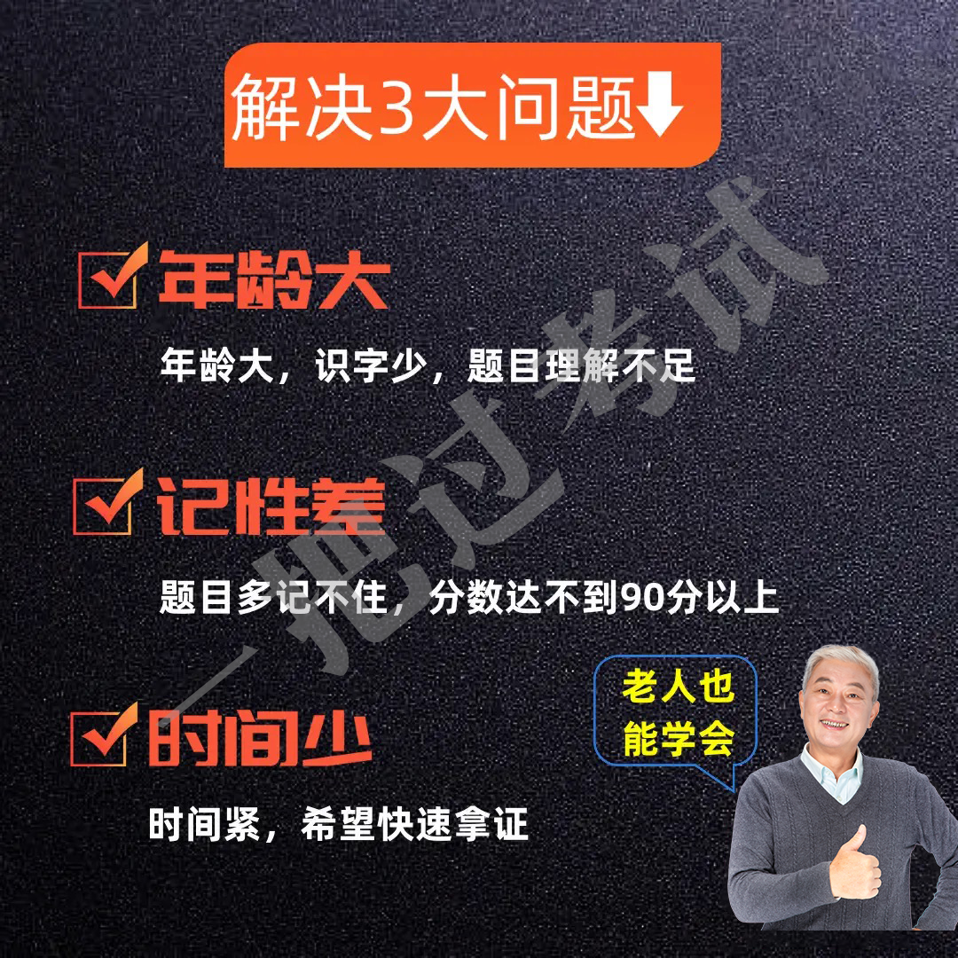 驾校考试宝典vip科目一四技巧一点通速记口诀精简500题c1答题技巧 - 图2