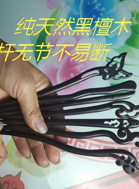 黑檀木质全新复古宫廷风簪子头饰
