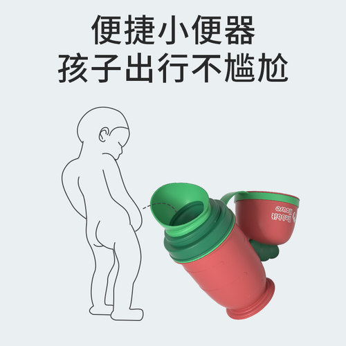 儿童便携式小便器车载宝宝接尿器男女宝夜壶坐厕外出坐便接尿壶座 - 图1