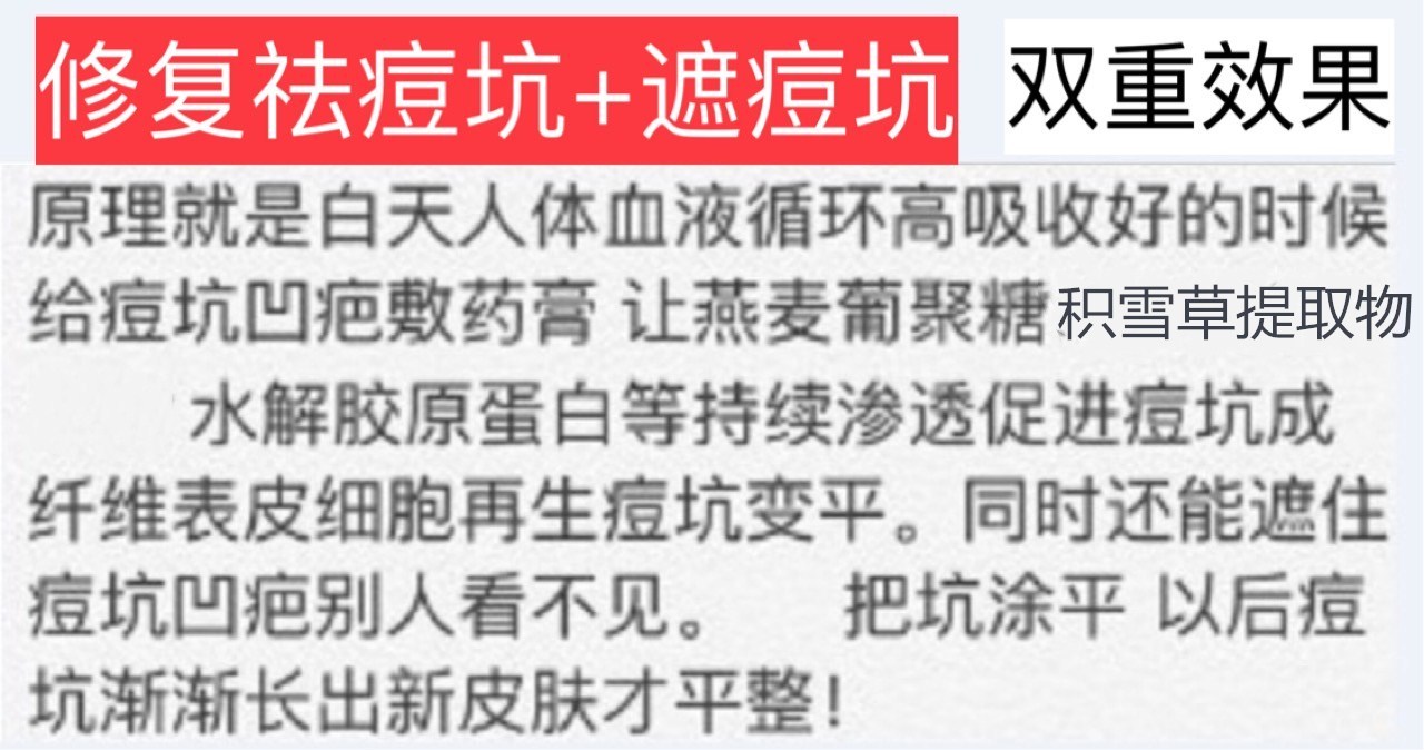 遮痘坑痘印填凹洞遮瑕膏笔棒痘痘疤痕遮盖毛孔贴男女脸部持久神器-图2