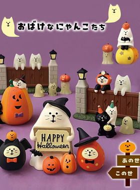 日式猫万圣节装饰摆件 夜光大南瓜幽灵蝙蝠微缩场景潮玩摆设装饰