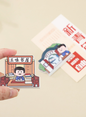 鲁迅先生文创冰箱贴绍兴故里故居纪念品创意Q版周边旅游伴手礼