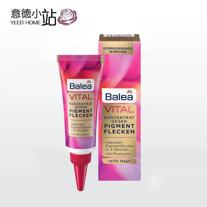 新包裝 德國Balea芭樂雅 Vital抗衰老維他命E祛斑精華液 祛黃褐斑