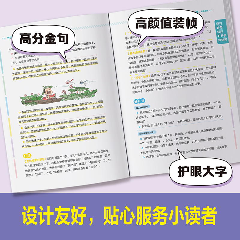 2025版开心一查就有的作文素材词典小学生大语文作文素材金句八百例万能作文素材词典好词好句好段积累彩图写作阅读故事小初中通用