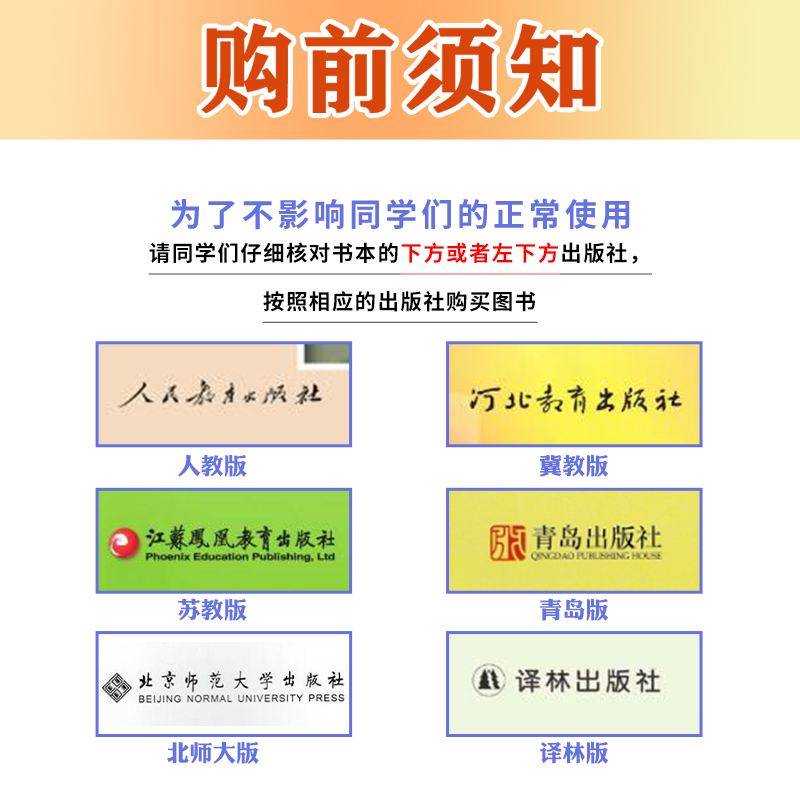 亲子记一本涂书小学语文数学四年级上册苏教版小学4年级上册同步辅导练习教材全解详解解读学霸笔记小学教辅辅导资料书-图1