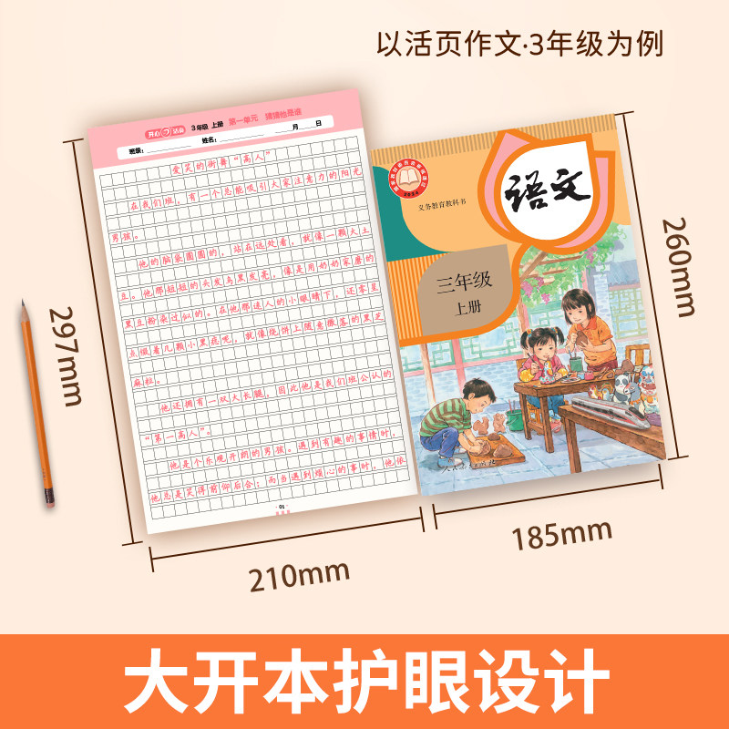 开心活页默写计算天天练一年级二年级三四五六年级上册语文数学英语全套人教版苏教小学同步练习册口算题卡练字帖专项训练能手下册
