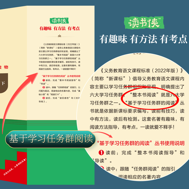 钢铁是怎样炼成的和经典常谈朱自清原著正版八年级下册课外书阅读名著必读完整无删减人教版老师推荐名校课堂读书侠初中语文配套