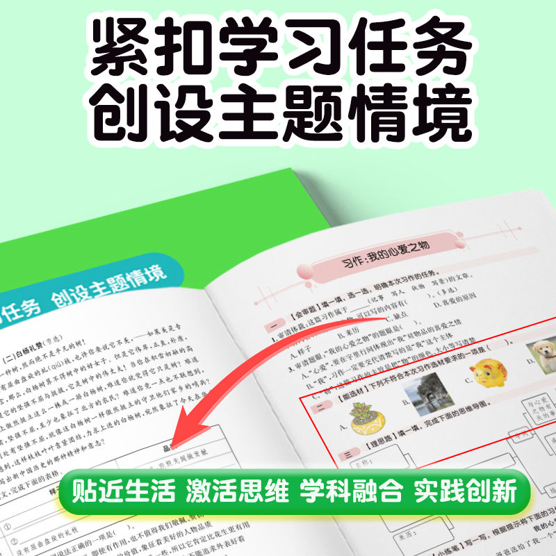 2023名校课堂语文要素天天练一年级二年级三四五六年级上下册小学人教版数学素养一课一练名校课堂同步练习册全套阅读专项训练试题