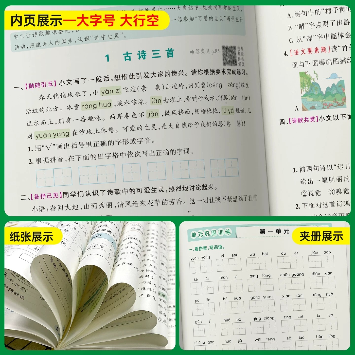 2025小学学霸作业本一年级二年级三四五六年级上册语文数学英语科学全套人教版苏教北师同步课本练习册专项训练pass绿卡天天练下册