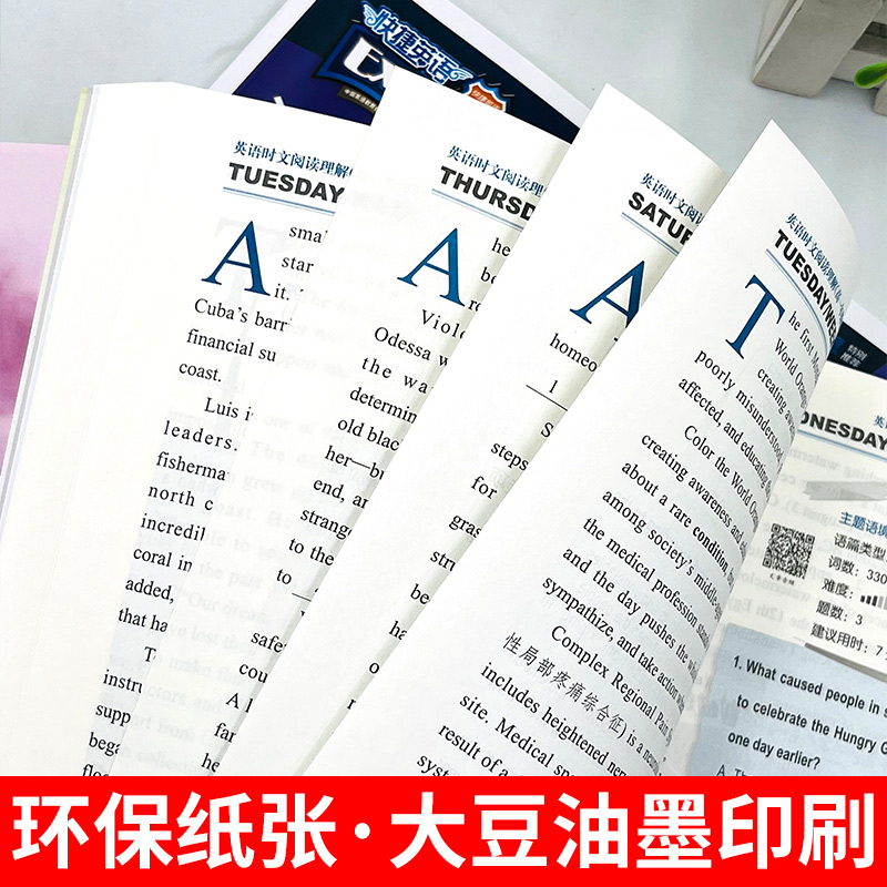 2023新版快捷英语时文阅读理解高考高一高二高三23期24高中活页英语阅读理解与完形填空专项同步练习册组合训练高考热点题型资料书_春秋文化图书专营店_书籍/杂志/报纸-第4张图片-提都小院