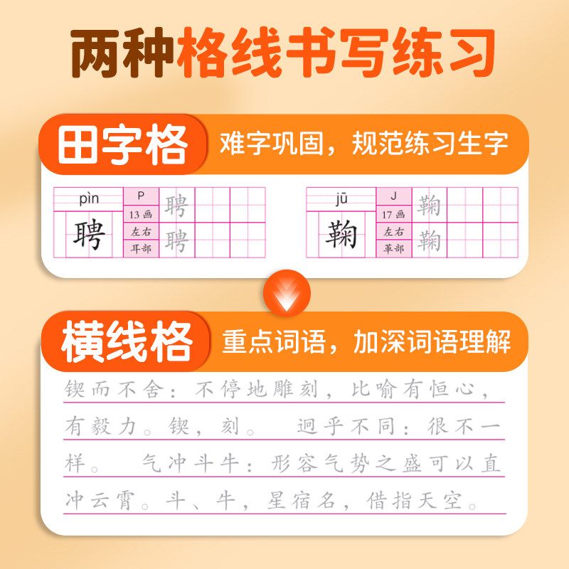 2026春新版初中生七年级下册语文课本同步写字课课练上初中衡水体英语人教版7年级中学生专用初一楷书临摹练字帖初中生练字帖练字