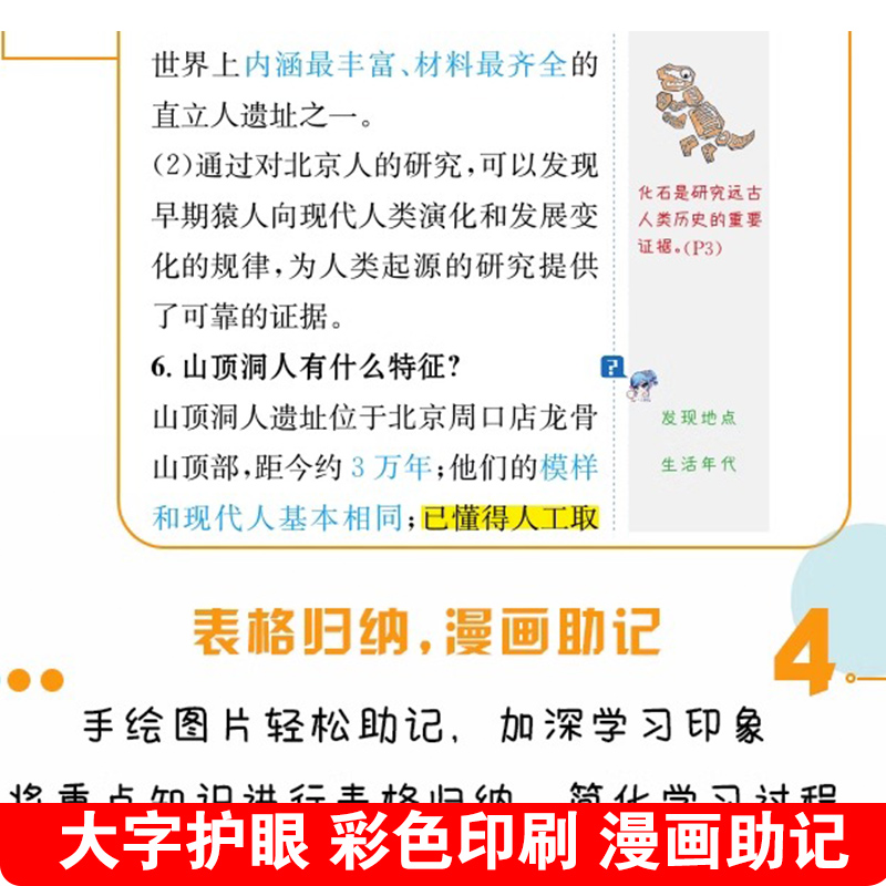 2024蓝皮书初中基础知识手册小四门语文数学物理化学生物历史地理政治英语词汇必背知识点古诗文文言文必考考点复习资料手册口袋书 - 图2