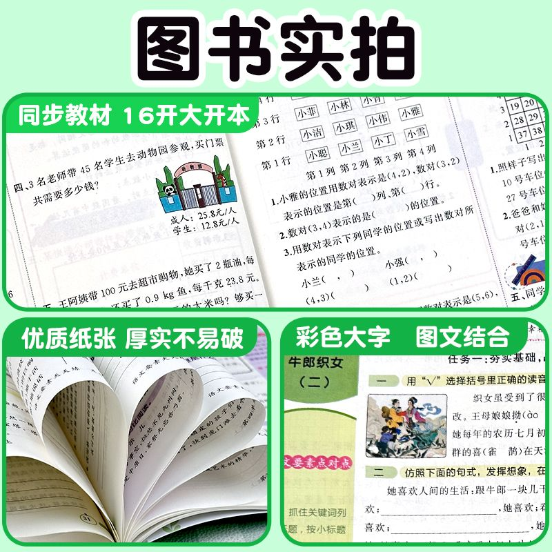 2023名校课堂语文要素天天练一年级二年级三四五六年级上下册小学人教版数学素养一课一练名校课堂同步练习册全套阅读专项训练试题