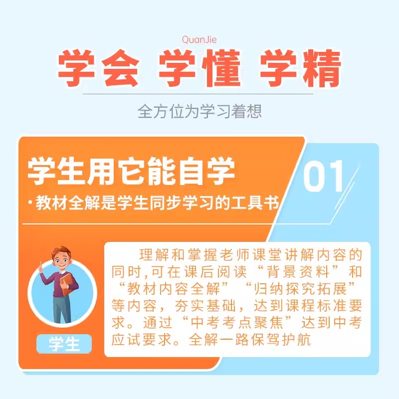 中学教材全解七年级下册语文数学英语物理化学政治历史生物地理全套人教版初中初一7下同步课本教材解读辅导资料书上册8八年级九9