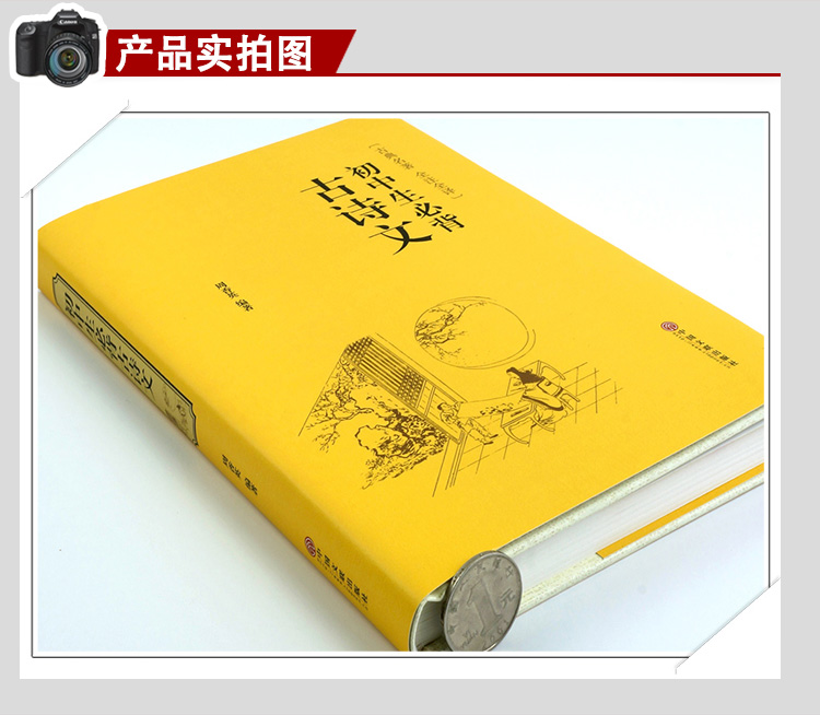 初中生必背古诗文初中语文教材七八九年级上下册必背古诗词全集古诗文阅读经典国学书籍中学生古诗词大全初中语文复习 - 图0