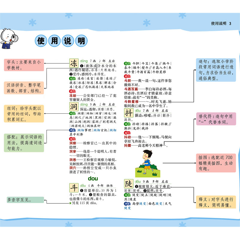 2024年正版小学生多功能组词造句搭配词典拟声词关联词词语常用训练手册小学新华字典现代汉语多功能实用成语工具书大全专用最新版 - 图1