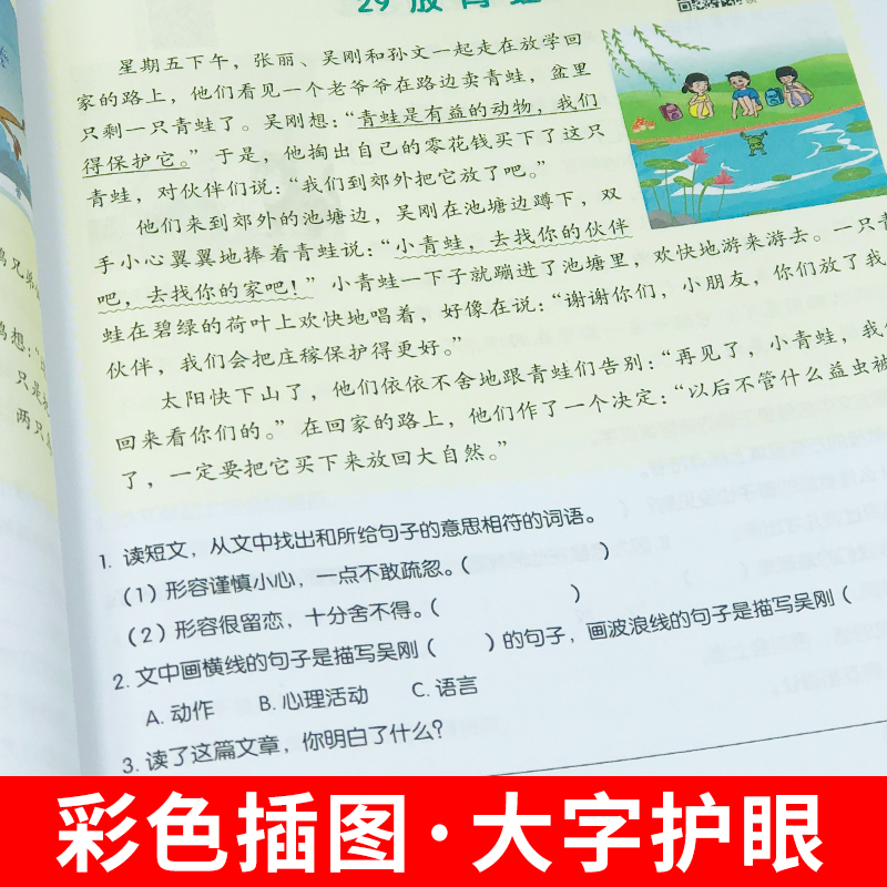 阅读理解强化训练一年级二年级三年级四五六年级上下册人教版同步写作斗半匠每日一练语文小学生看图写话真题100篇课外阅读练习题