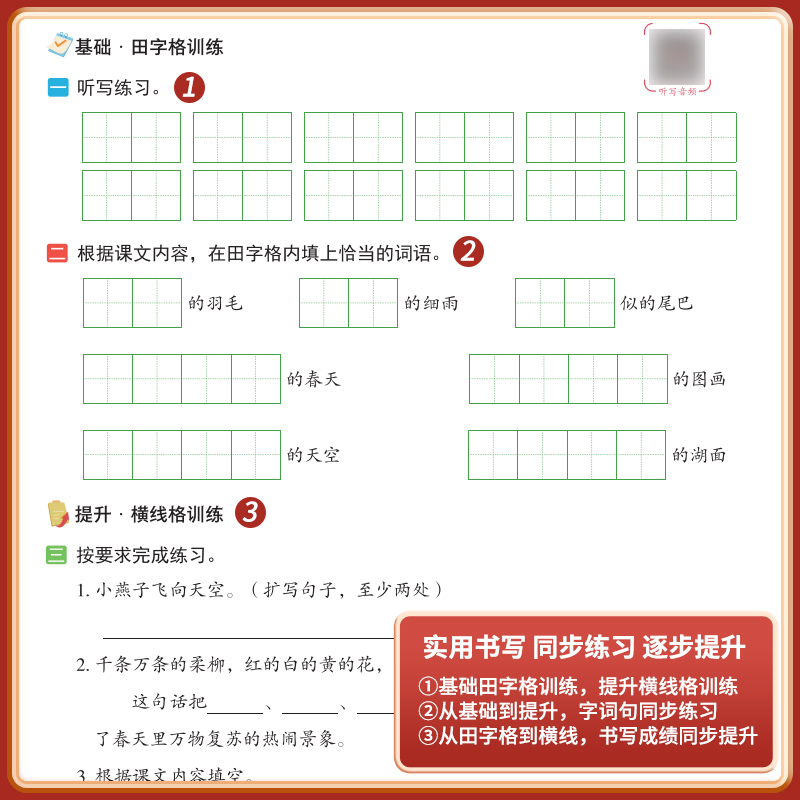 写好中国字小学生一年级二年级三四五六年级上册语文英语写字课课练字帖人教版小学专用同步课本练字帖下册正楷书控笔训练每日一练 - 图2