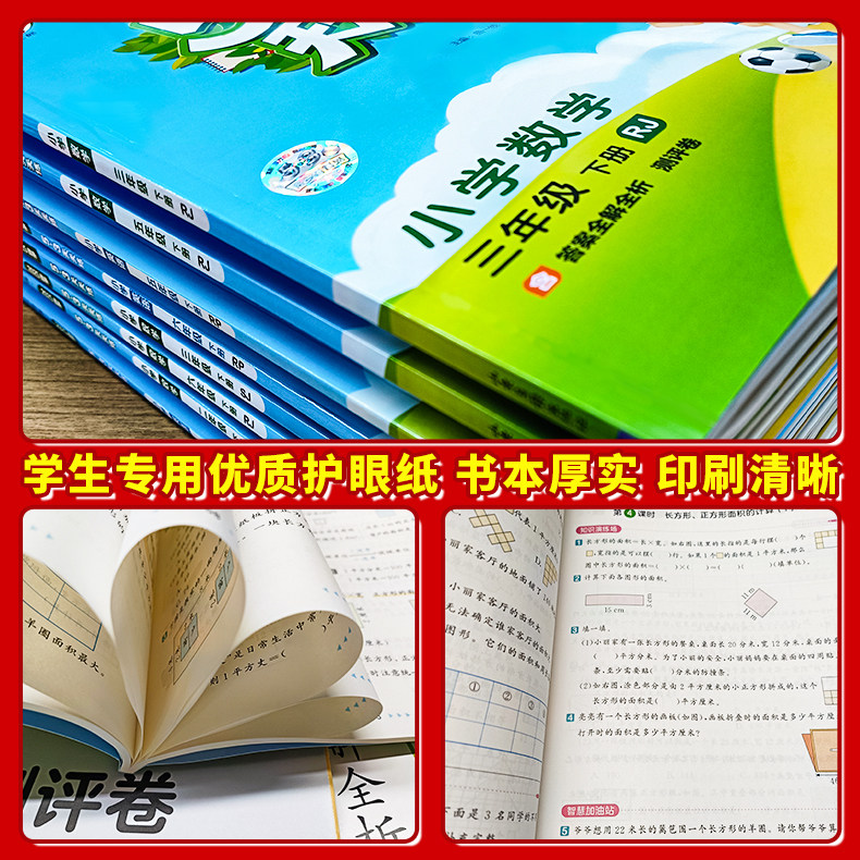 2024新版53天天练一年级二年级三四五六年级上册语文数学英语全套人教版苏教版北师同步训练小学五三5.3练习册5+3测试卷下册小儿郎
