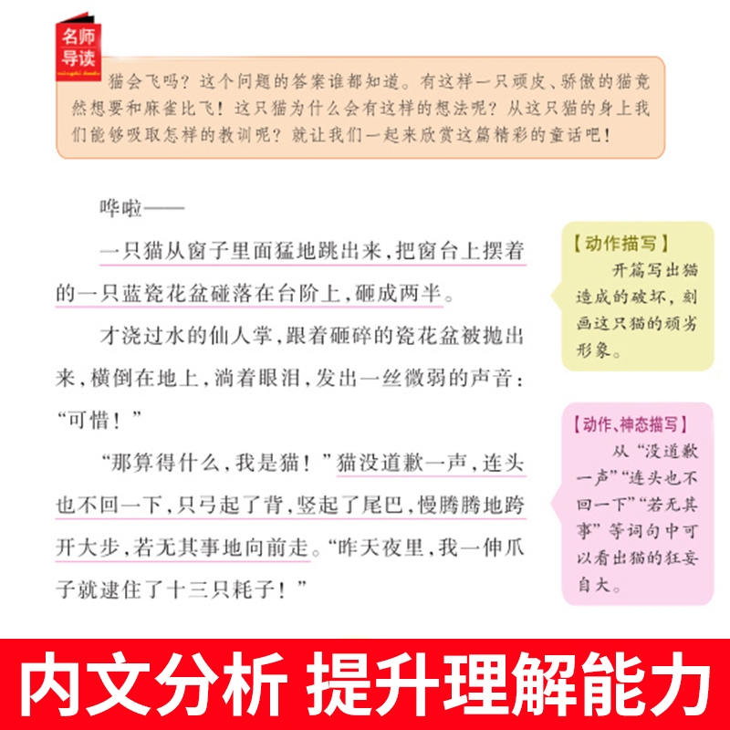 一只想飞的猫二年级上册必读的课外书老师推荐经典快乐读书吧人教版小学2年级课外书阅读下册正版书全套小鲤鱼跳龙门小狗的小房子-图1