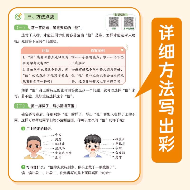 三年级同步作文上册人教版部编版小学3年级作文起步入门作文书开心语文阅读理解专项训练小学生3上作文书范文大全写作技巧书籍下册