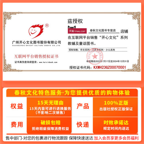 2026春开心同步作文三年级下册四年级五年级六年级人教版上册小学语文阅读理解专项训练优秀满分作文小学生写作素材书答题模板一二 - 图3