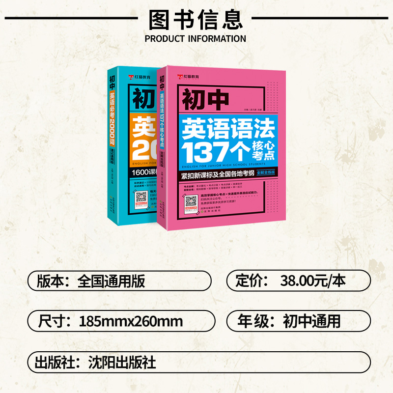 2024新版初中英语语法137个核心考点+初中英语必考2000词中考英语语法大全词汇速记初一初二三完形填空与阅读理解专项训练语法全解 - 图0