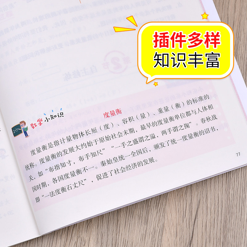 数学思维训练举一反三小学一年级二年级三年级四五六年级上册下册人教版训练题与能力培养奥数思维逻辑训练书籍全套小学辅导教程书