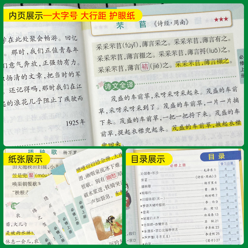 高中基础知识大全语文必背古诗文天天背数学公式定律英语词汇3500词物理化学生物政治历史地理总结手册小册子小本口袋书资料辅导书