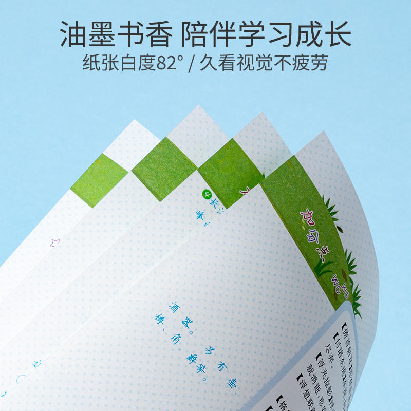 新教材状元课堂笔记高中英语高一高二教材知识归纳学霸状元成长学案图解知识方法状元手写批注高中阶段均适用同步讲解重难点知识