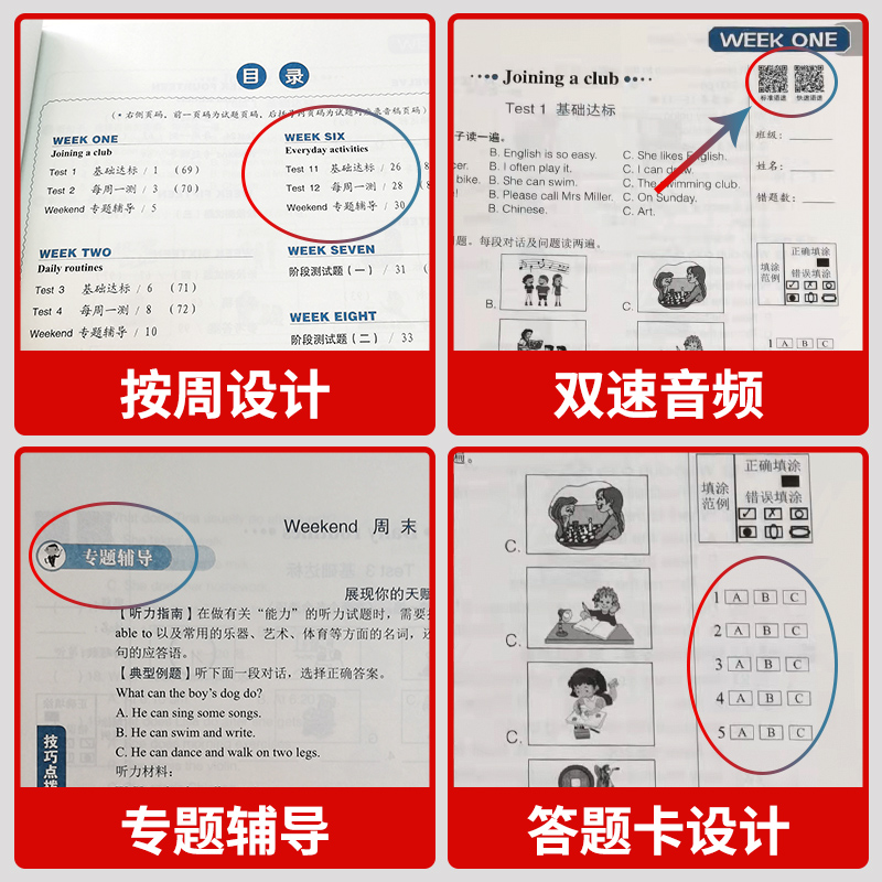 快捷英语听力周周练第八版七年级上册七年级下册初一英语完形填空与阅读理解初中听力专项强化组合训练辅导资料书配赠晨读早练手册-图1