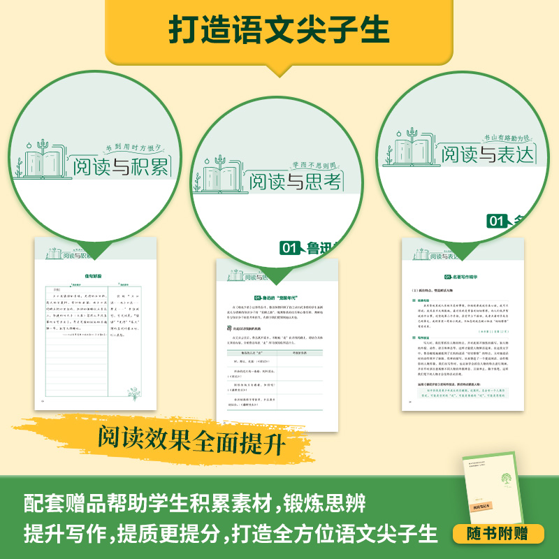 朝花夕拾鲁迅原著正版和西游记人教版白洋淀纪事七年级上册必读书人民教育出版社初中生阅读镜花缘名著初一猎人笔记课外书必读书籍 - 图1