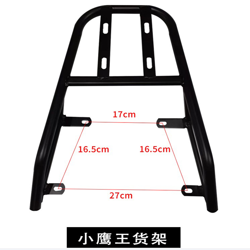 4孔电动车货架大迅鹰雷霆王大黄蜂电瓶车尾箱架小苹果鹰王外卖架