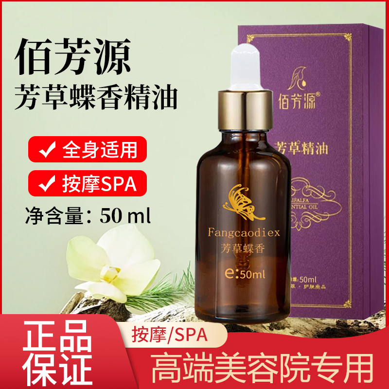 佰芳源玫瑰植物木盒精油高端美容院专用spa按摩刮痧全身体通经络 - 图0
