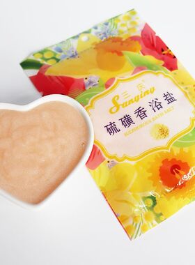 三庆香浴盐香水沐浴盐可搓可泡
