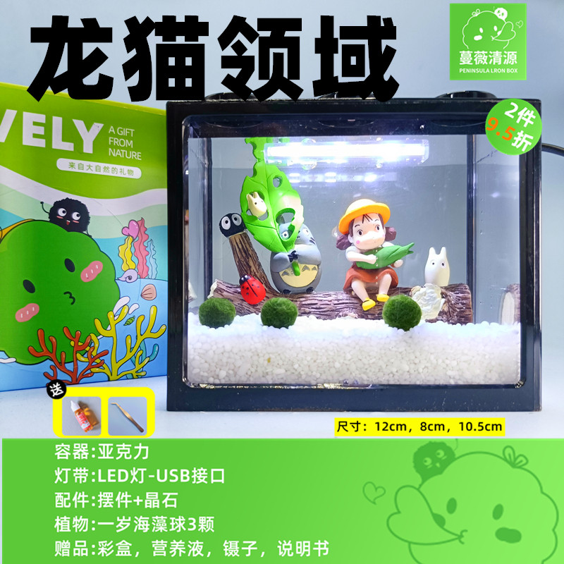 马里莫海藻球微景观生态瓶鱼缸桌面迷你盆栽水培植物球藻创意礼物,淘宝优惠券,粉丝福利购,淘宝优惠卷