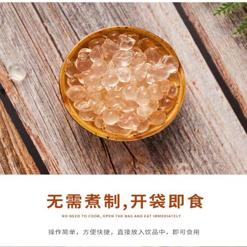 铭诺原味寒天晶球即食包装蒟蒻奶茶原料果冻脆波波甜心水晶椰果珍 - 图2