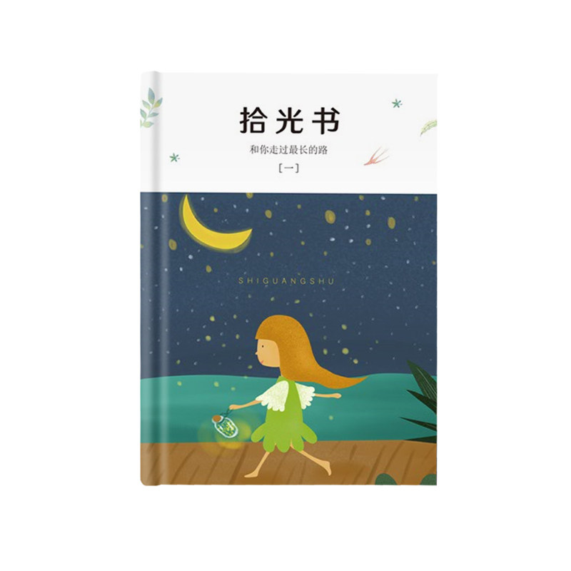 拾光书微信聊天记录朋友圈微博亲宝宝导出照片定制书情侣纪念相册_虎窝淘