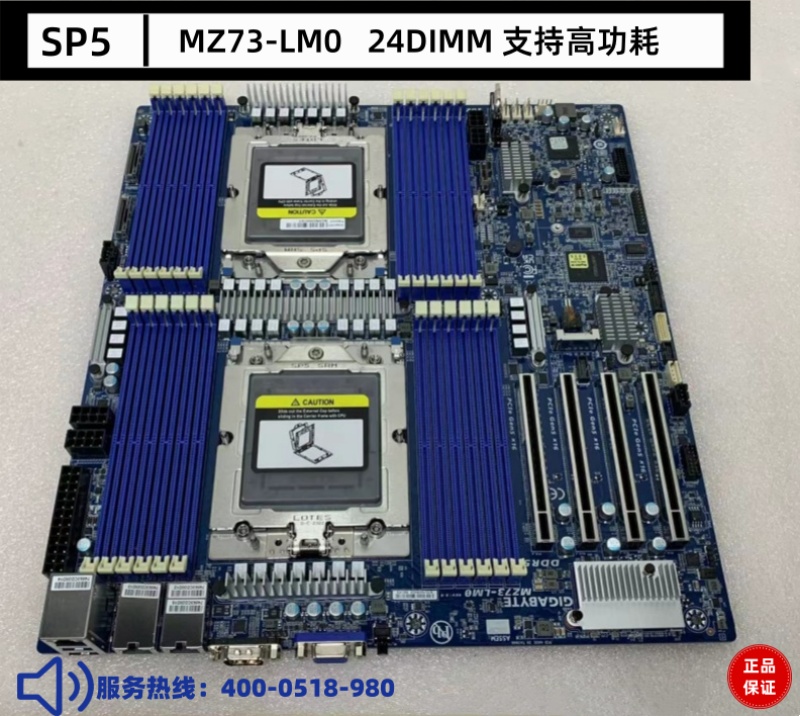 技嘉双路SP5主板 MZ73-LM0 24DIMM 支持高功耗 9654 9754 热那亚 - 图0