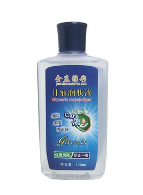雅彩保湿滋润润肤防裂护肤甘油