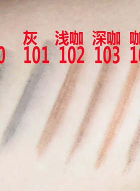 木杆眉笔防水持久雅莱伊