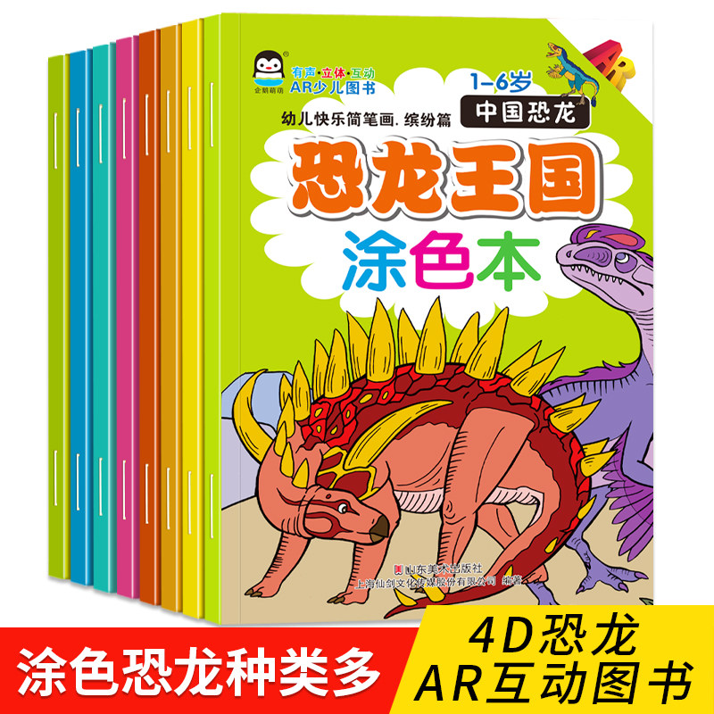 儿童立体画涂色 新人首单立减十元 21年8月 淘宝海外
