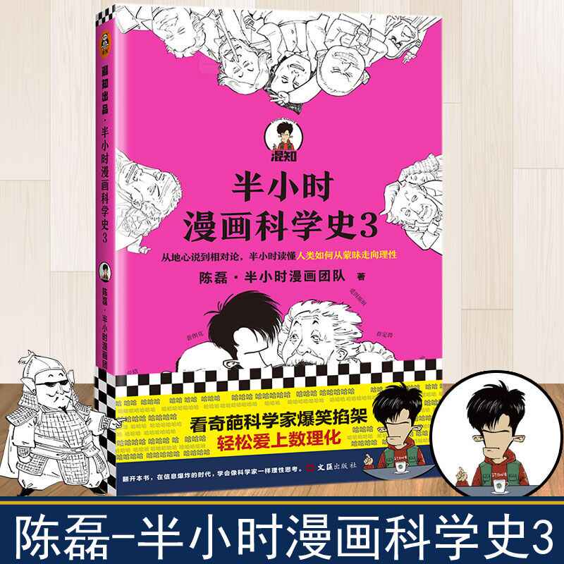 漫画科学史 新人首单立减十元 21年7月 淘宝海外