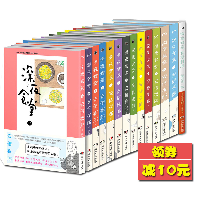 安倍夜郎推荐品牌 新人首单立减十元 21年6月 淘宝海外