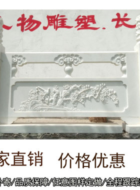 栏杆汉白玉石雕中式浮雕阳台围栏